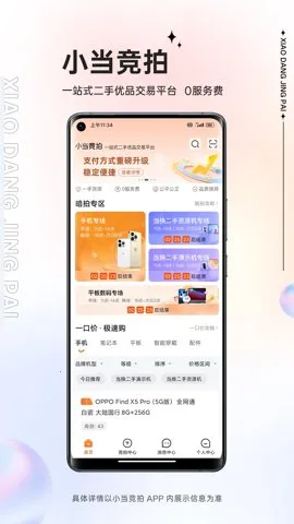 С������(���־���̨)v1.83.0 ��׿��