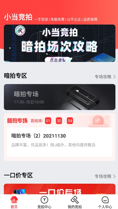 С������(���־���̨)v1.83.0 ��׿��