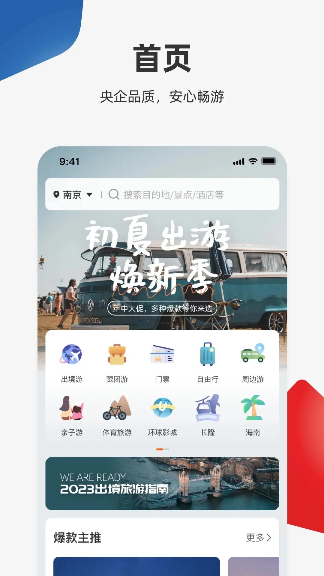 ��������(����һվʽ)v6.1.5 ��׿��