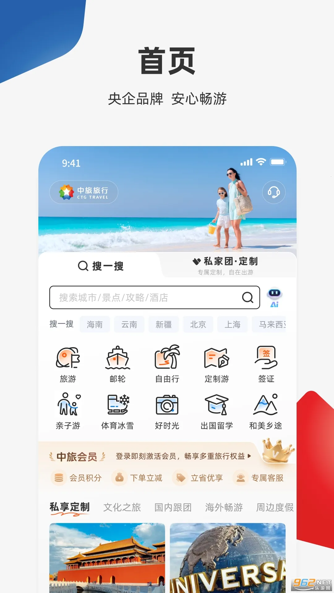 ��������(����һվʽ)v6.1.5 ��׿��