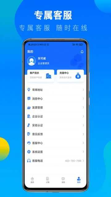 ���˱�������2026�ٷ����°汾 7.101.0v7.101.0 ��׿��