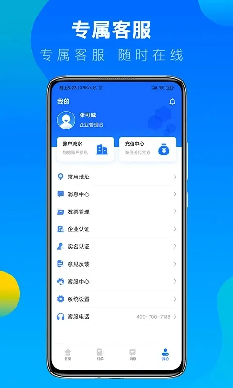 ���˱�������2026�ٷ����°汾 7.101.0v7.101.0 ��׿��
