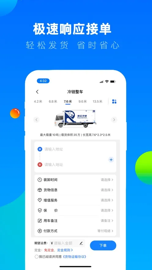 ���˱�������2026�ٷ����°汾 7.101.0v7.101.0 ��׿��