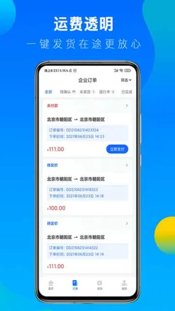 ���˱�������2026�ٷ����°汾 7.101.0v7.101.0 ��׿��