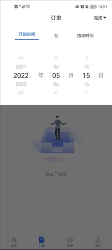 ���˱�������2025�ٷ����°汾