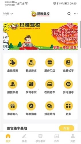 天天学车2025下载 天天学车2025下载