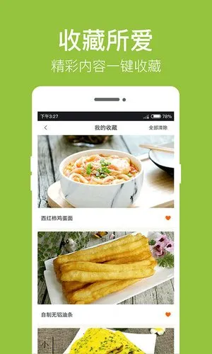 ���ʳ��(�����⿽�ѧ)v2.6.0 ��׿��