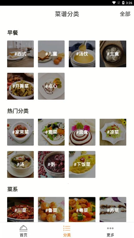 ���ʳ��(�����⿽�ѧ)v2.6.0 ��׿��