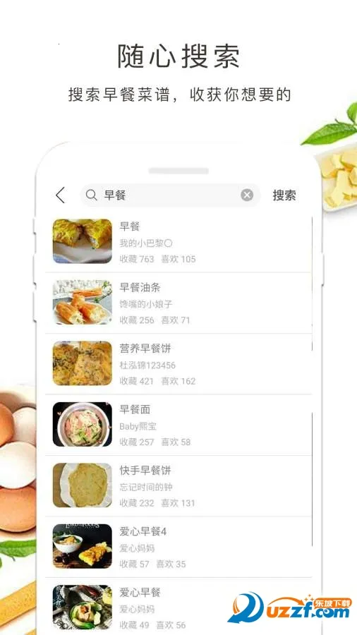 ���ʳ��(�����⿽�ѧ)v2.6.0 ��׿��
