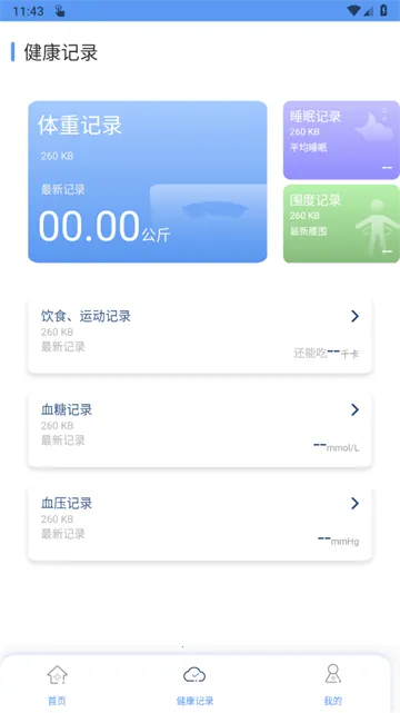 �����Ƽ�¼2025���ذ�װ