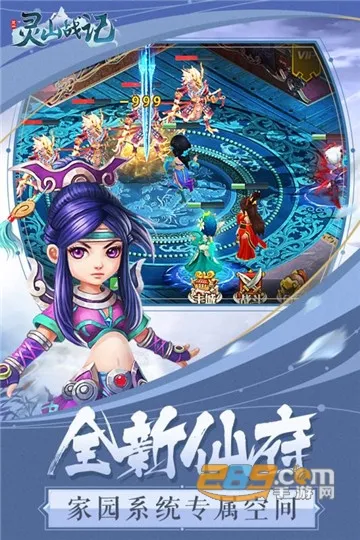灵山战记2025下载v1.0.2 免费版