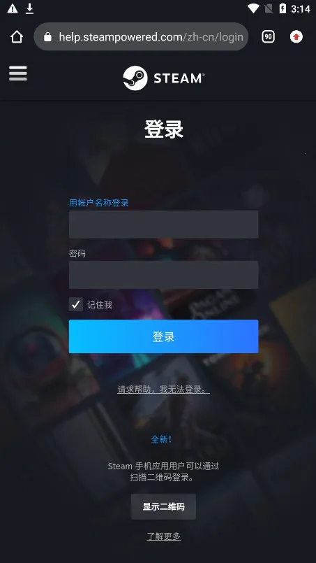 Steam Chat(��Ϸ�罻��)v1.0 ��׿��