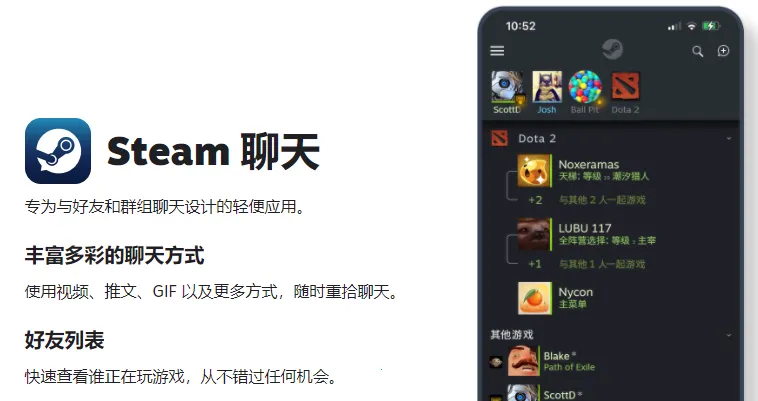 Steam Chat(��Ϸ�罻��)