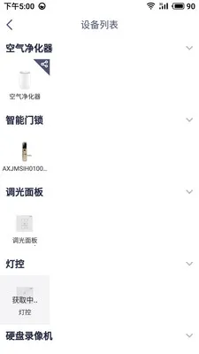 安心加Lite2025官方正版v1.6.0 安卓版