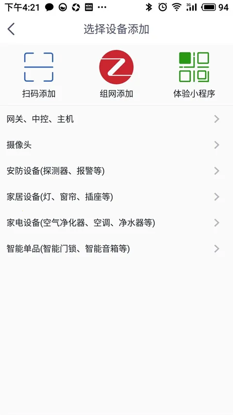 安心加Lite2025官方正版 安心加Lite2025官方正版