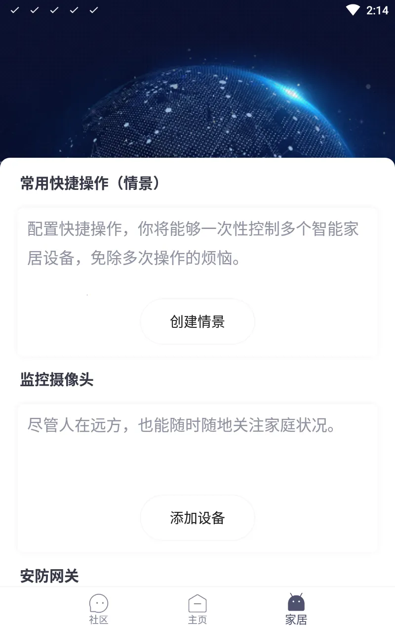 安心加Lite2025官方正版v1.6.0 安卓版
