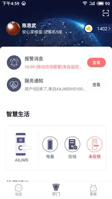 安心加Lite2025官方正版v1.6.0 安卓版