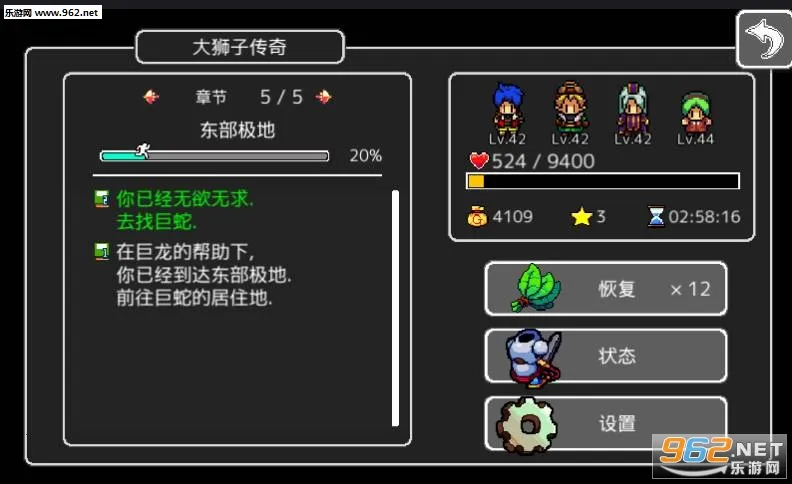 ʨ������˵(����RPGð��)v1.1.0g ��׿��
