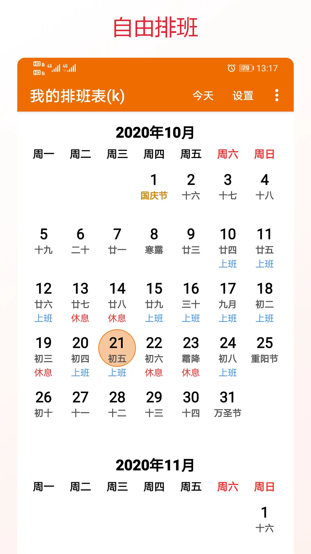 �ҵ��Ű��2025���ذ�װv5.8 ��׿��
