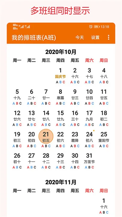 �ҵ��Ű��2025���ذ�װv5.8 ��׿��