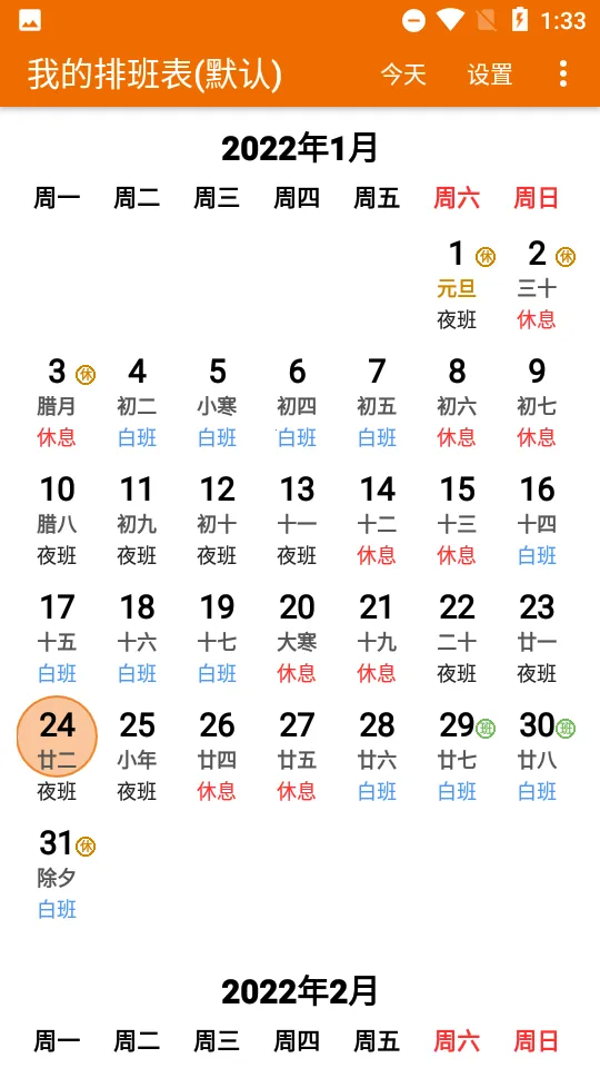 �ҵ��Ű��2025���ذ�װv5.8 ��׿��