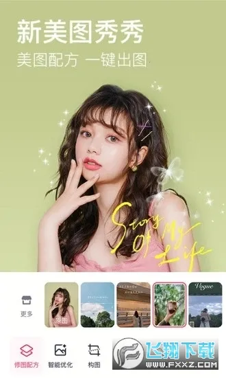 Meitu(ͼƬ����)12.6.5v12.6.5 �ٷ���
