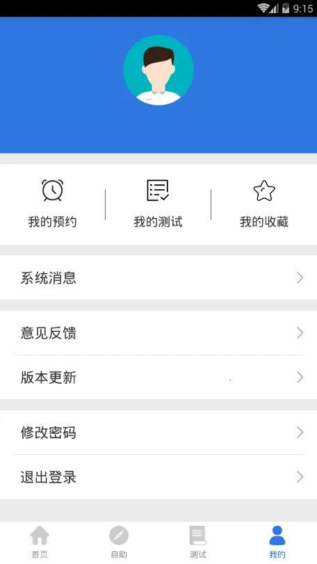 �ҵ�����ҽ��(����������ѯ)v3.1.9 �ֻ���