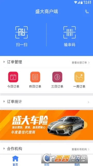 ʢ���̻��˰�׿���ֻ���v4.8.7 �ٷ���