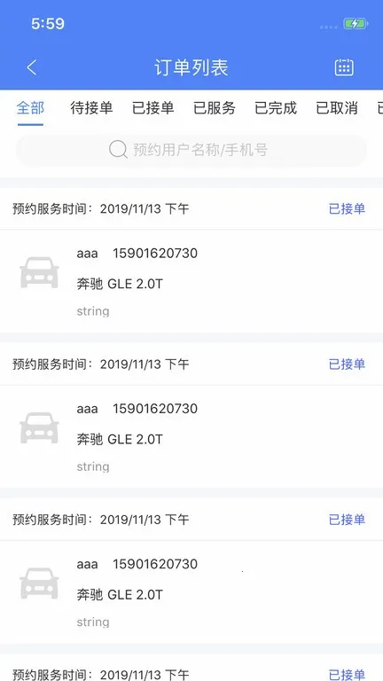 ʢ���̻��˰�׿���ֻ���v4.8.7 �ٷ���