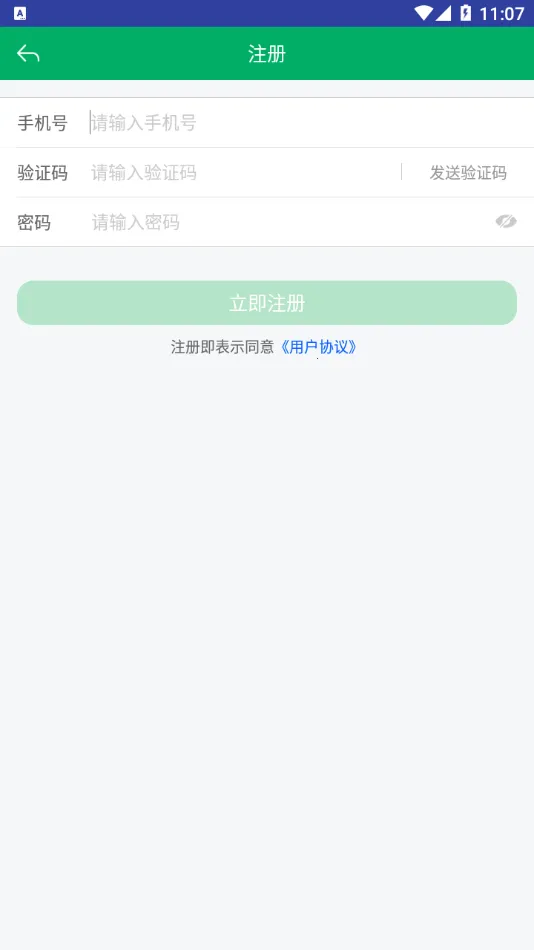 宁夏农机补贴2025官方最新版本v1.1 手机版