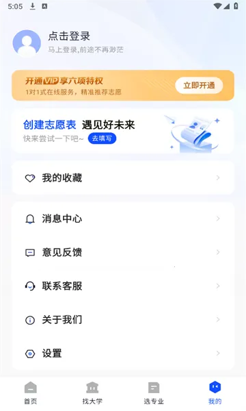 ���׸߿���Ը(־Ը�����)v1.1.0 ��׿��