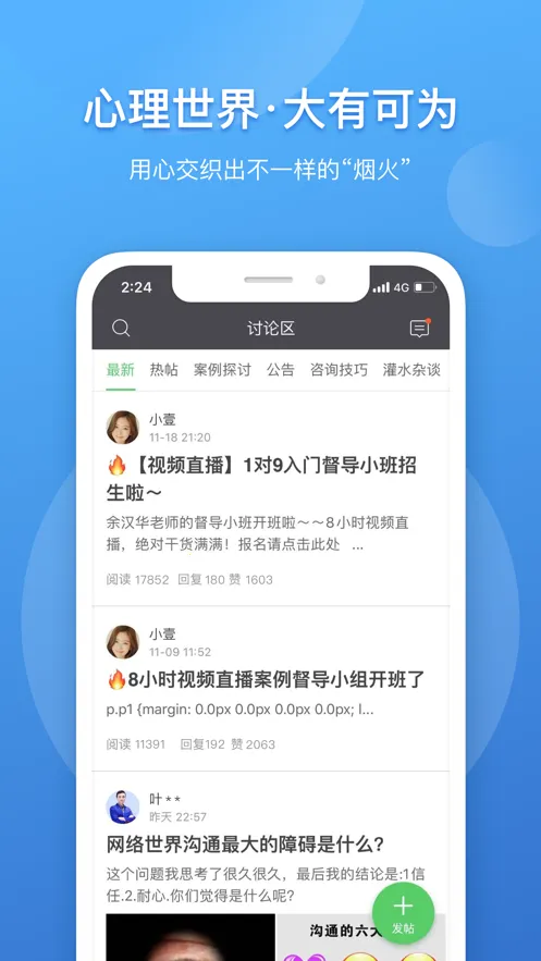 Ҽ����������ѯʦ(������ѯ��)v2.6.93 ��׿��