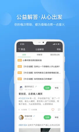 Ҽ����������ѯʦ(������ѯ��)v2.6.93 ��׿��