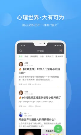 Ҽ����������ѯʦ(������ѯ��)v2.6.93 ��׿��