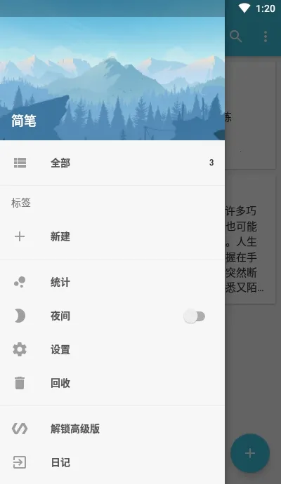 ���(�ʼǹ���)v5.31.2 �ֻ���