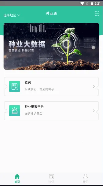 ��ҵͨ2025�ٷ�����v25.09.29.86 �ٷ���