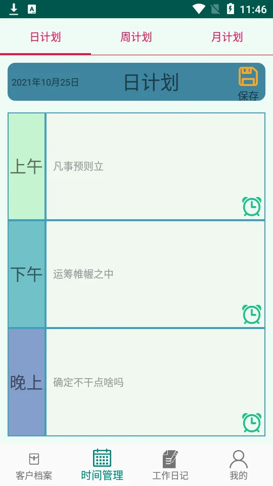 ����ҵ������2025���°汾vV1.1.4 ��Ѱ�