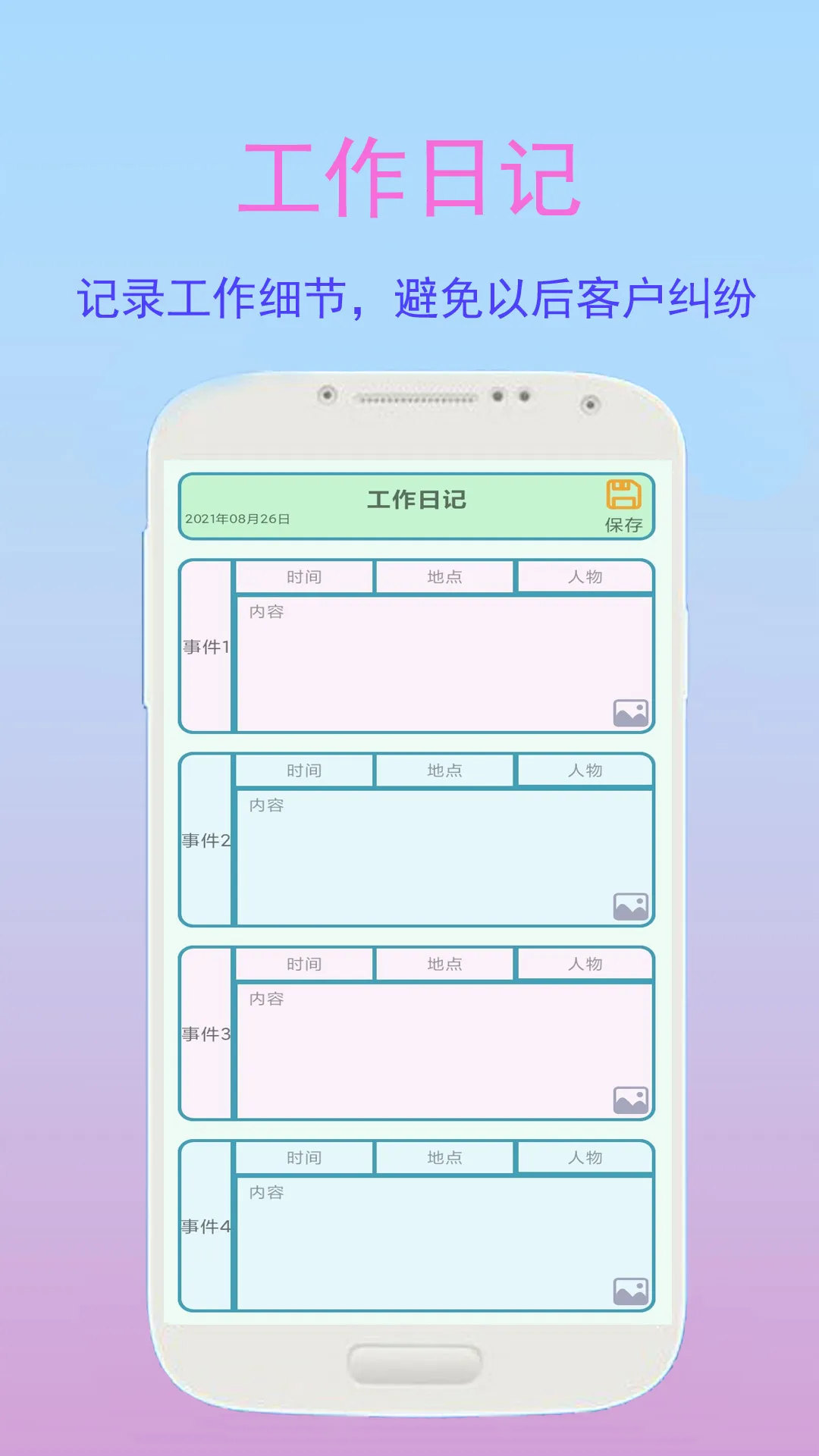 ����ҵ������2025���°汾vV1.1.4 ��Ѱ�