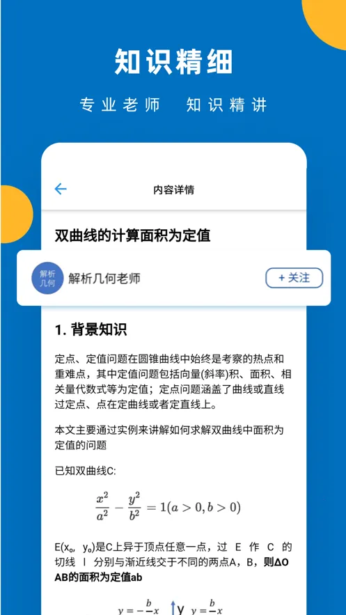 ���ø���(����ѧϰ����)v2.7.3 �ٷ���