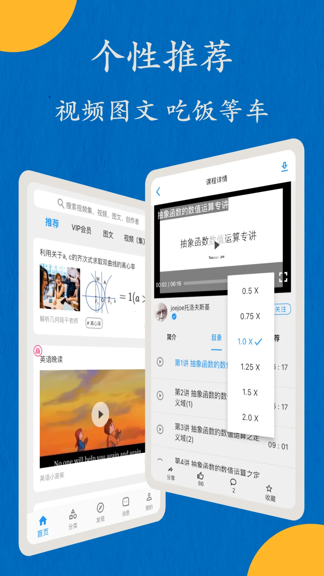 ���ø���(����ѧϰ����)v2.7.3 �ٷ���