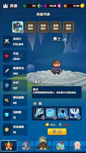 转生勇者建立帝国2025官方最新版本v1.8 免费版
