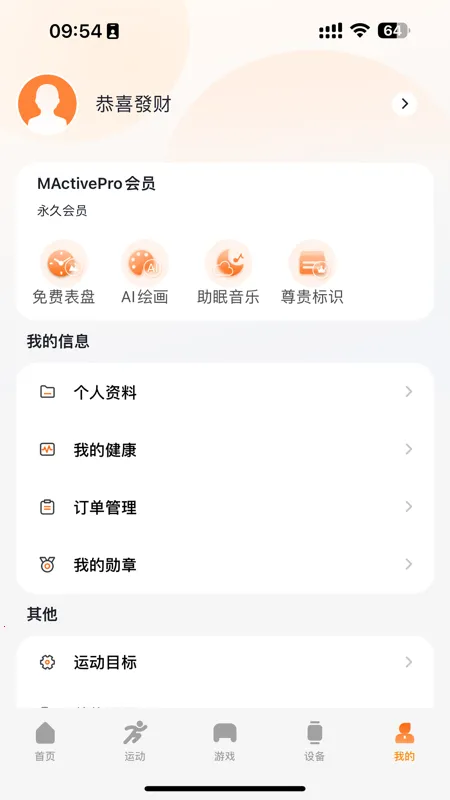 MActivePro(�ֻ���������)v1.9.2 �ֻ���
