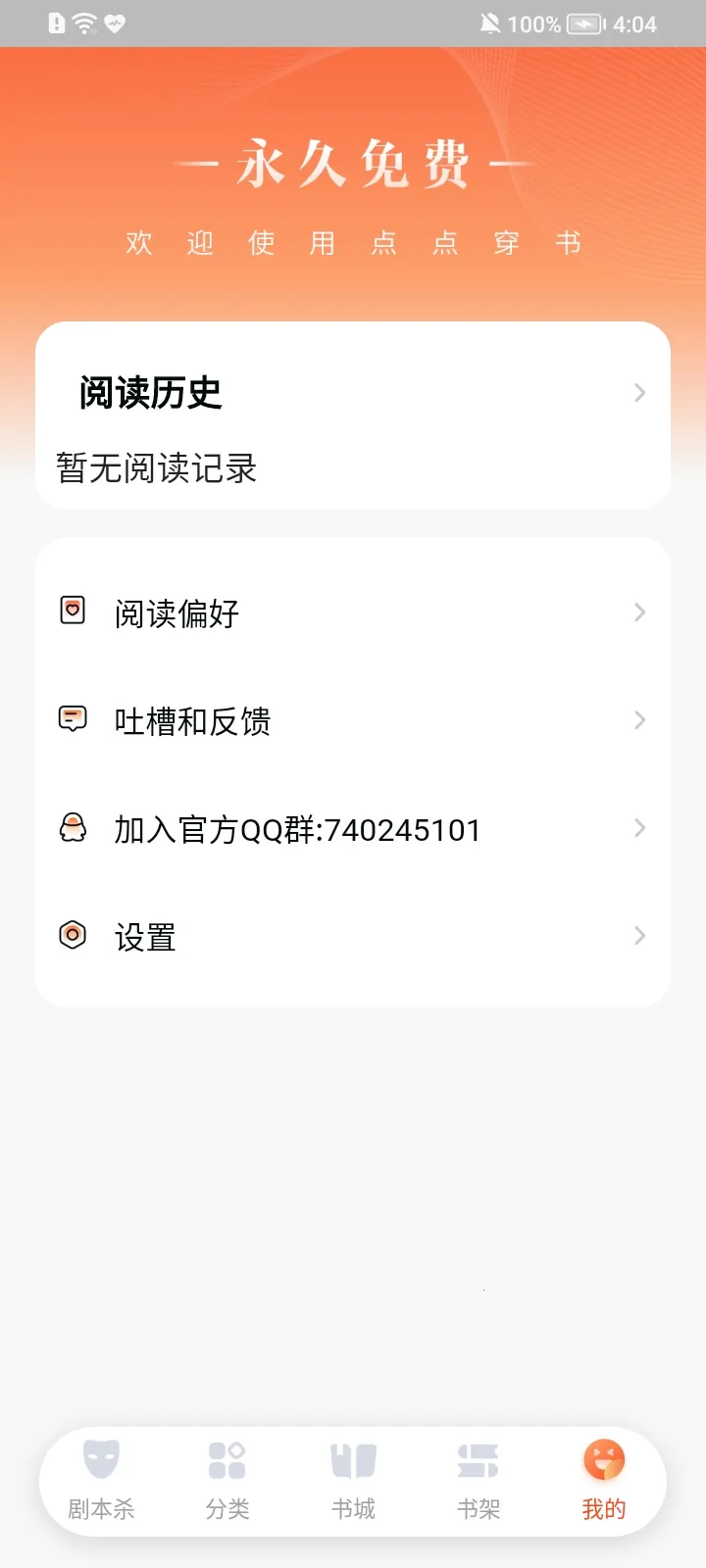 ��㴩�鰲׿���ֻ���v3.9.5.0 �ֻ���