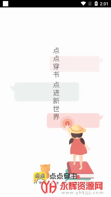 ��㴩�鰲׿���ֻ���v3.9.5.0 �ֻ���