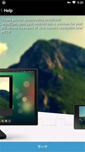DroidCamX(�ֻ�������ͷ)v6.15 ��׿��
