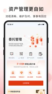 自如业主2025官方正版v1.5.1 安卓版