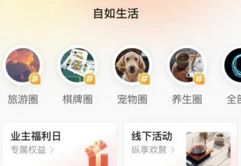 自如业主2025官方正版 自如业主2025官方正版