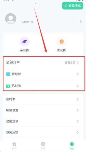 健康东莞安卓版手机版 健康东莞安卓版手机版