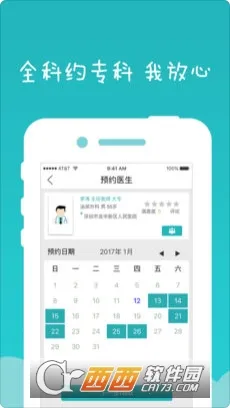 健康东莞安卓版手机版v2.07.3 官方版