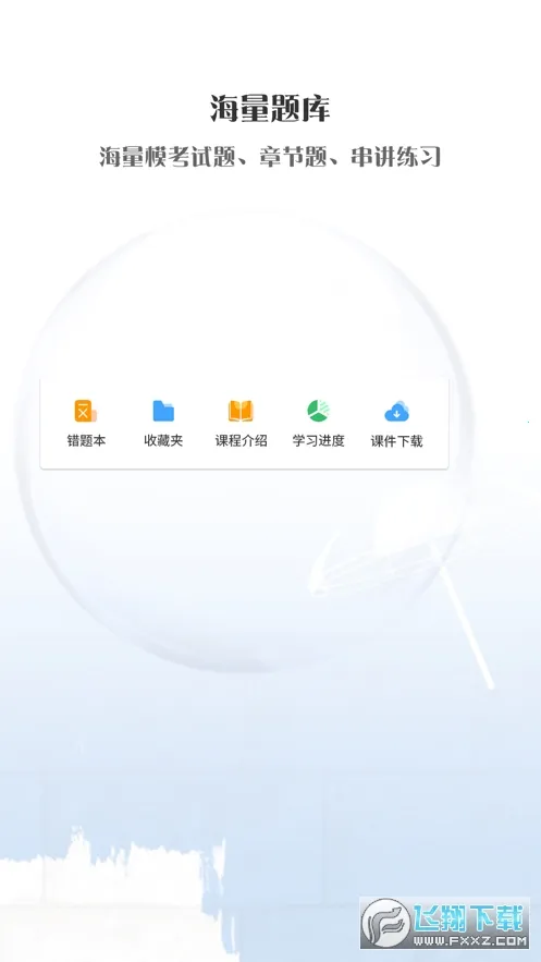 ��Уѧ�ð�׿���ֻ���v5.1.00 ��Ѱ�